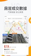 591房屋交易-租屋買屋查房價首選APP screenshot 4
