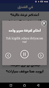 تعلم التركية بسرعة في اسبوع فقط بدون نت screenshot 3