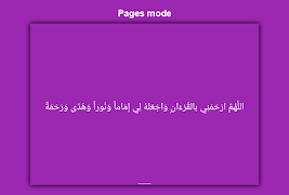 Dua Khatam Al Quran screenshot 7