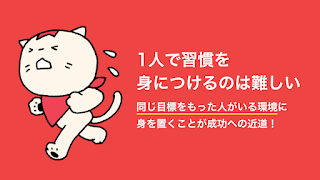 みんチャレ-目標達成アプリ ダイエットも禁煙も継続して習慣化 captura de pantalla 3