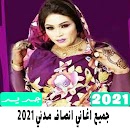 جميع اغاني انصاف مدني 2021 APK