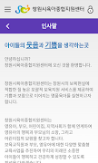 창원시육아종합지원센터 capture d'écran 4