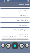 شيلات ابوحنظلة بدون نت 2021 screenshot 6