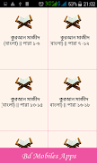 Al Quran Bangla , কুরআন মাজীদ  ภาพหน้าจอ 1