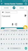 German Russian Translator screenshot 5