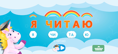 برنامه‌نما Буковки + Развивающие игры عکس از صفحه