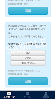 クリーニングテイト - クリーニングのクーポン ảnh chụp màn hình 2
