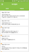 아이담아 :: 부모님용 스크린샷 2