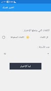 أهم الكلمات الانجليزية screenshot 3