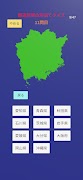 都道府県クイズ情報アプリ স্ক্রিনশট 4
