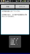 Text Counter(OLD) تصوير الشاشة 2