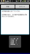 Text Counter(OLD) screenshot 2