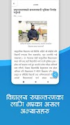 Edupatra screenshot 5