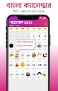 Bangla Calendar 2026: পঞ্জিকা imagem de tela 2