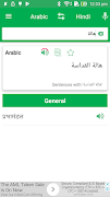 Hindi Arabic Dictionary screenshot 3
