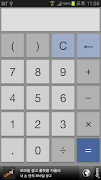 MultiWindow Calculator 海报