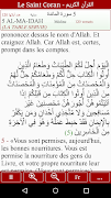 برنامه‌نما Le Saint Coran عکس از صفحه
