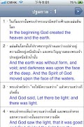 برنامه‌نما Bible(Thai) عکس از صفحه