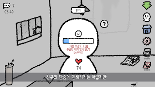 4 Schermata 비내리는 단칸방 (RE)