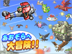 あおぞら飛行隊 Poster