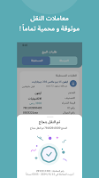 3 Schermata كثّب