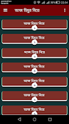 হিমু সমগ্র (হুমায়ন আহমেদ) Screenshot 4