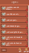 Jain Jinvaani screenshot 4