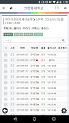 UCheck Plus Professor 截圖 7