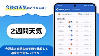 tenki.jp 日本気象協会の天気予報アプリ・雨雲レーダー скриншот 4