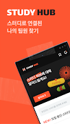 StudyHub(스터디허브) penulis hantaran