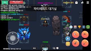 호구와트 마법학교 截圖 1