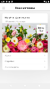 برنامهنما Many Flor عکس از صفحه