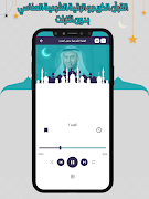 برنامه‌نما القرآن و الرقية العفاسي دون نت عکس از صفحه