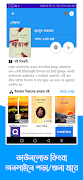 পাঠশালা - পিডিএফ ও অডিও বই screenshot 5