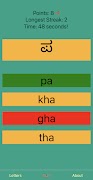 Learn Kannada Script! 스크린샷 3