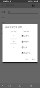Password Manager screenshot 5