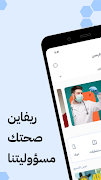 Refine ภาพหน้าจอ 1