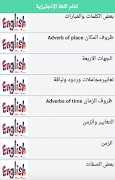 تعلم انجليزية جمل يومية وكلمات بالعربية صوت وصورة اسکرین شاٹ 4