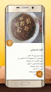 آشپزی ایرانی بدون اینترنت 截圖 3