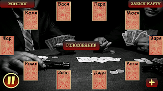 Мафия Ведущий скриншот 1