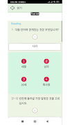 EPS TOPIK - 1 (English) screenshot 7