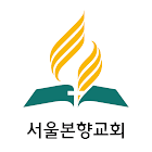 서울본향교회 biểu tượng