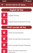Alt Key Code For All Typing স্ক্রিনশট 1