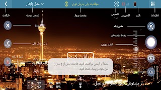 برنامه‌نما SYMA Milad عکس از صفحه