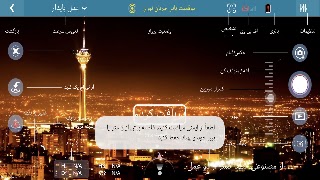 برنامهنما SYMA Milad عکس از صفحه