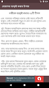 মেয়েদের আকৃষ্ট করার উপায় screenshot 4