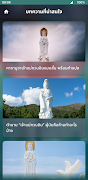 บทสวดเจ้าแม่กวนอิม เสียงเด็ก Ekran Görüntüsü 3