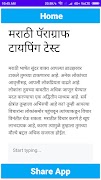 Typing Speed Test Marathi capture d'écran 1