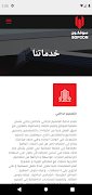 Sofcon ภาพหน้าจอ 1