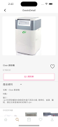 ecogreenhk screenshot 2